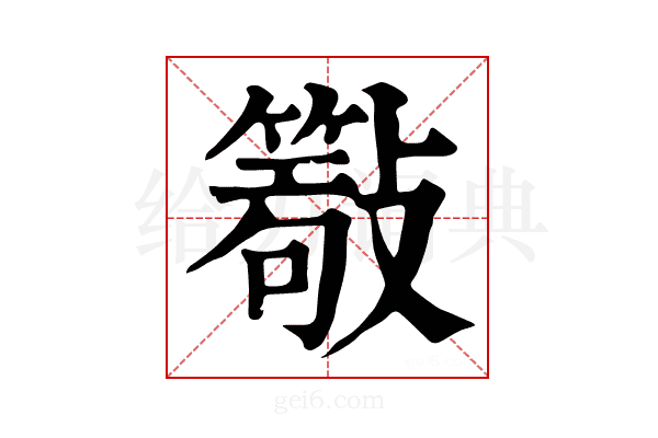 𣀖