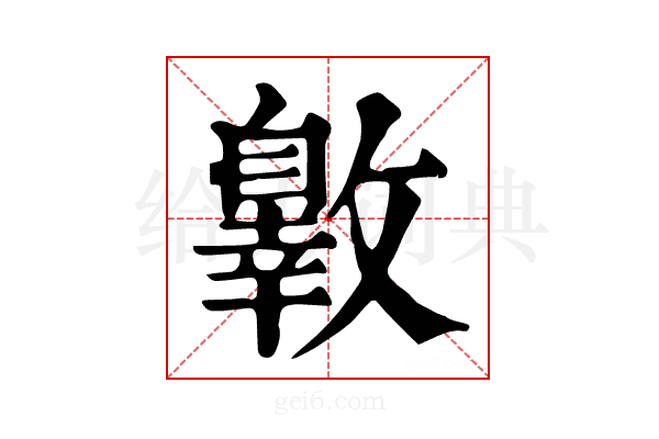 𣀐