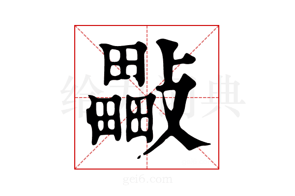 𣀜