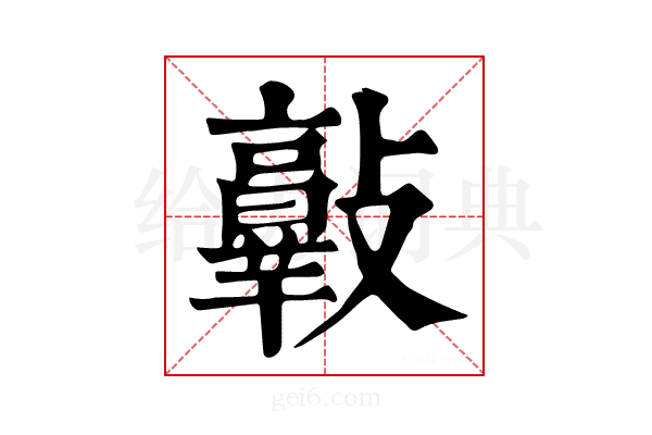 𣀦
