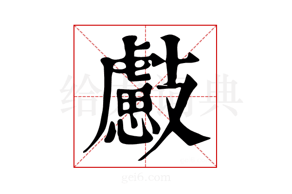 𣀞