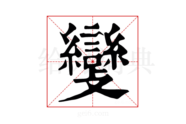 𣀵