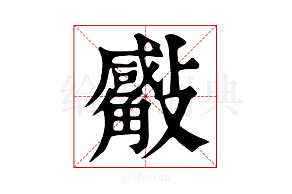 𣀣