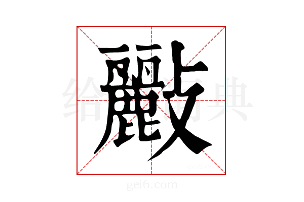 𣀷