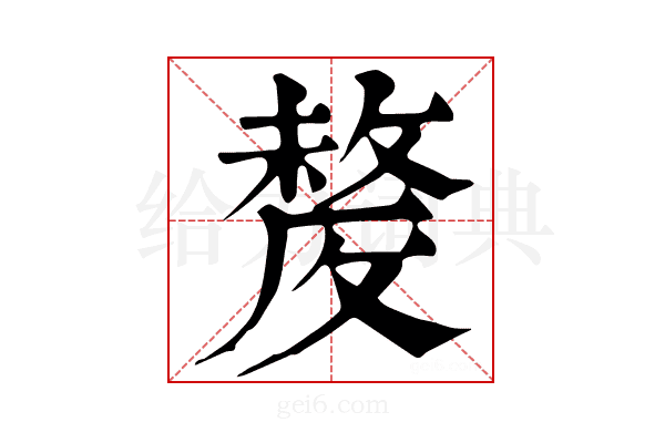 𣁛