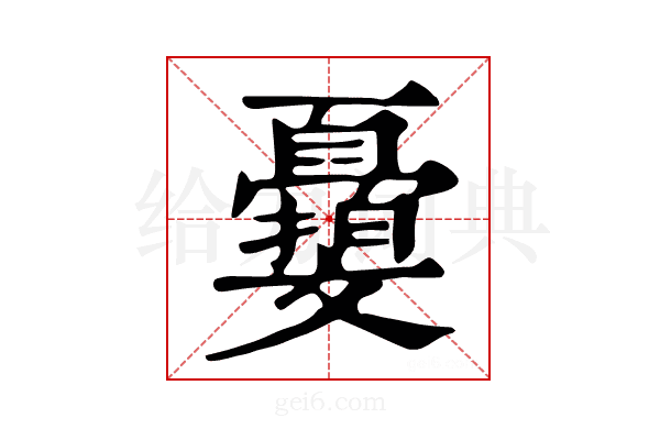 𣁨