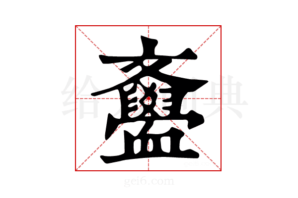 𣁫