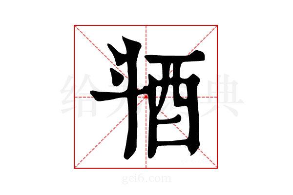 𣁹
