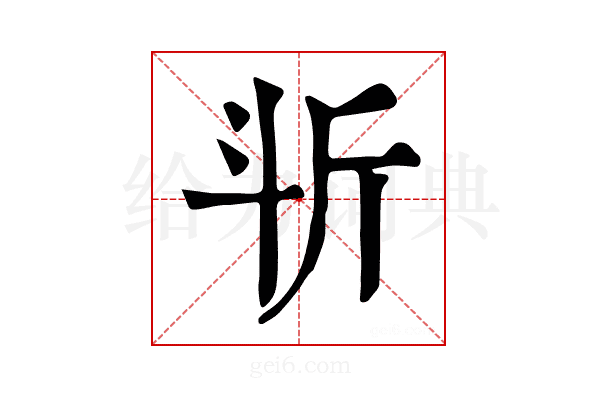 𣁰