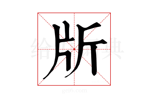 𣂔