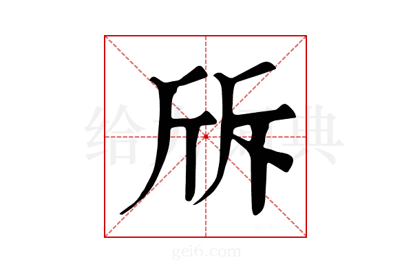 𣂙