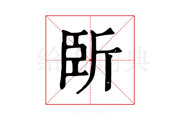 𣂜