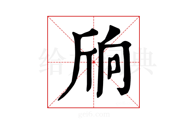 𣂝