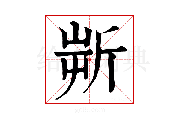 𣂟