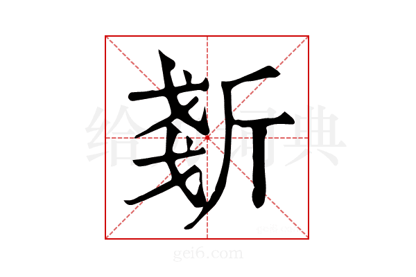 𣂧