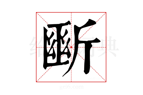 𣂱