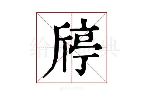 𣂴