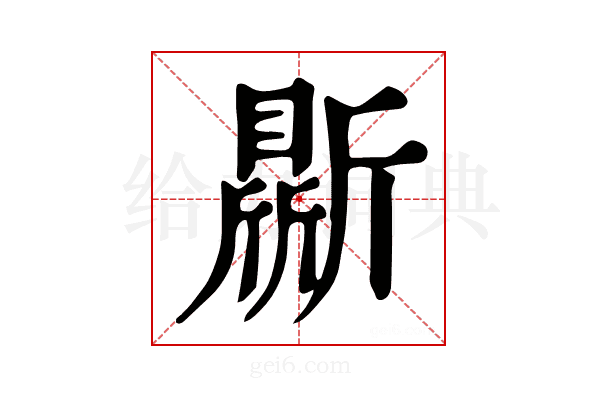 𣃊