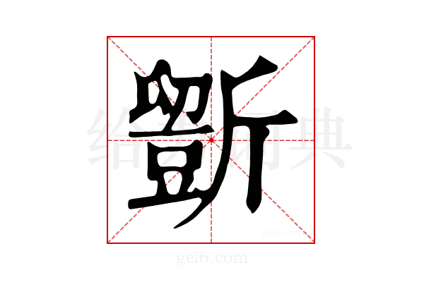 𣃃