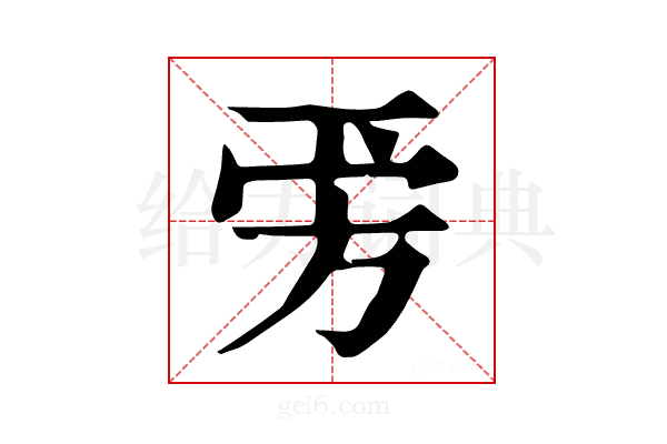 𣃟