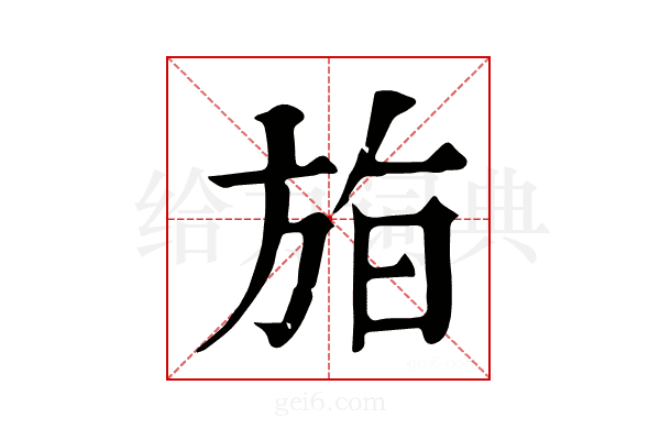 𣃧