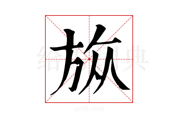 𣃨