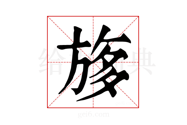 𣃽