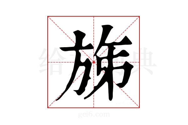 𣃩