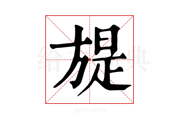 𣄍