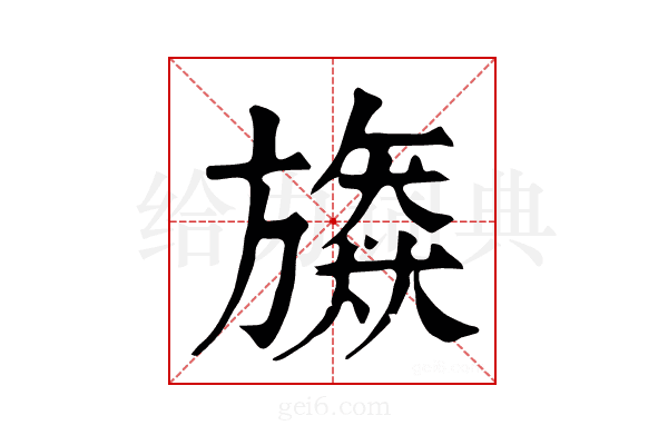 𣄠
