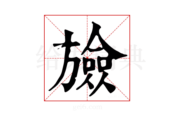 𣄝