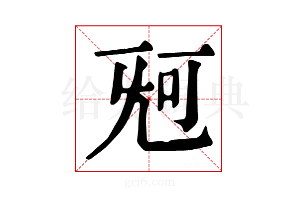 𣄰