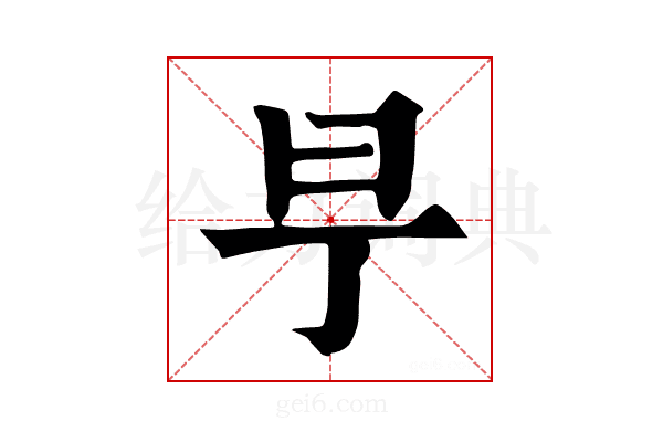 𣄿