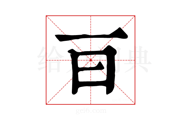 𣄼