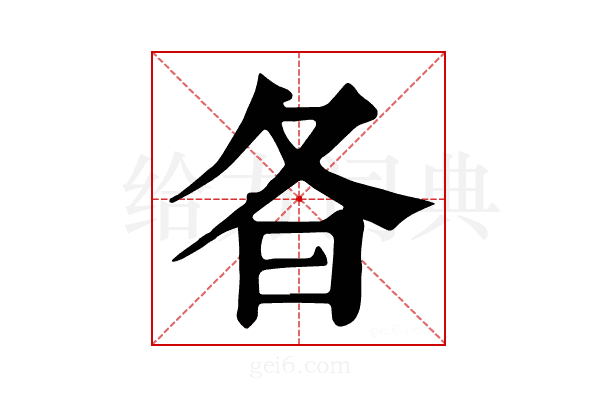 𣅈