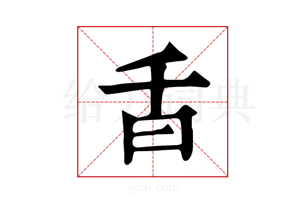 𣅌