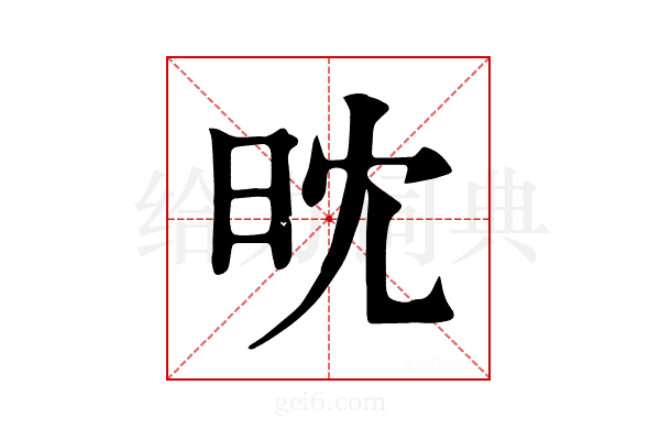 𣅟