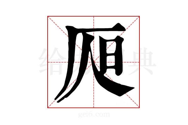 𣅦
