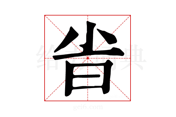 𣅱