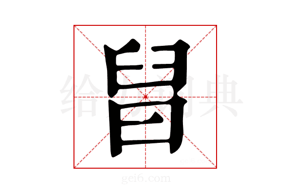 𣆫