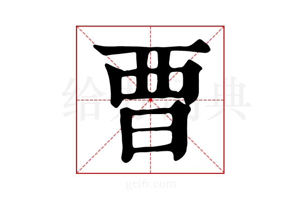 𣆛