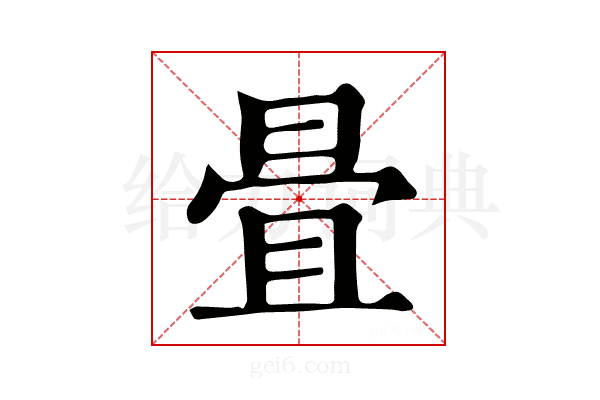 𣆹