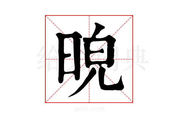 𣆿