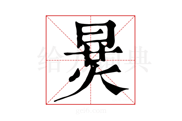 𣇪