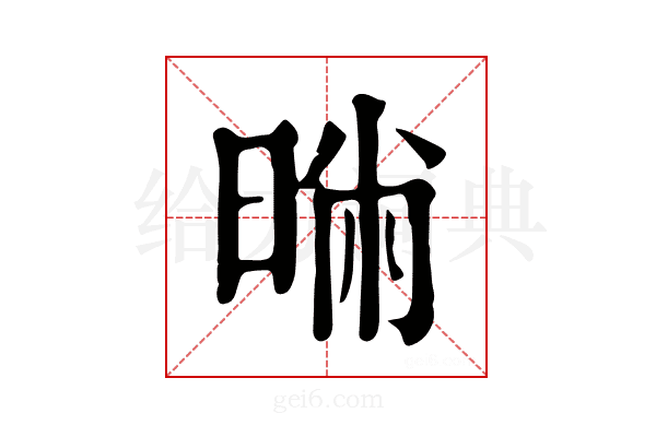 𣇢