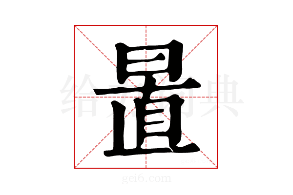 𣇣