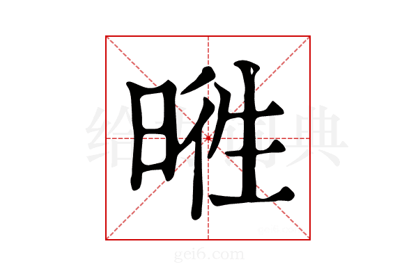 𣇭