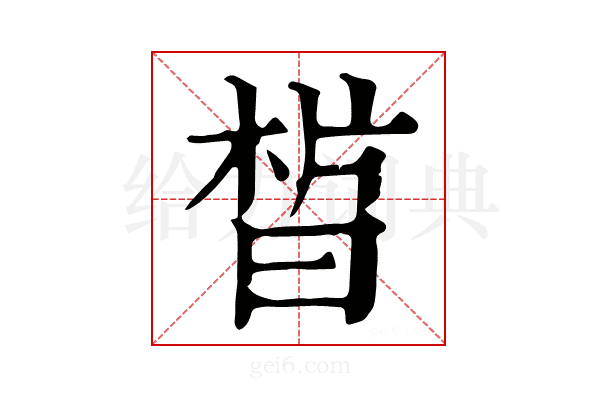 𣇮