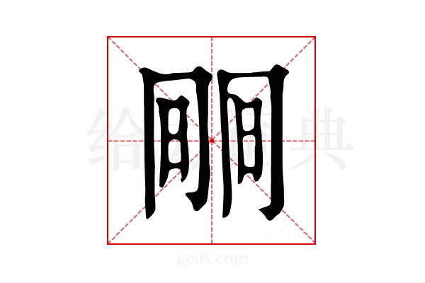𣇱