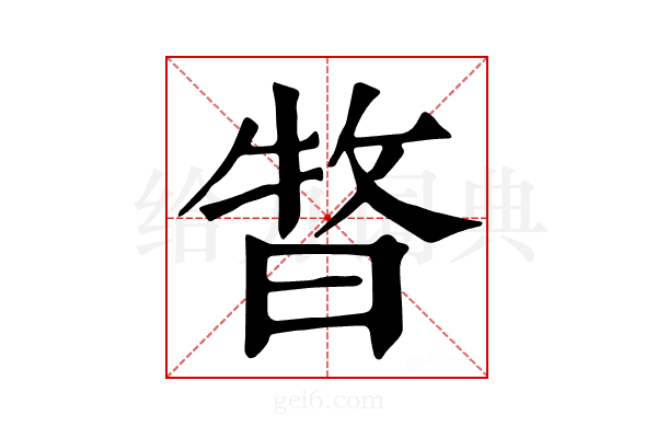 𣈊